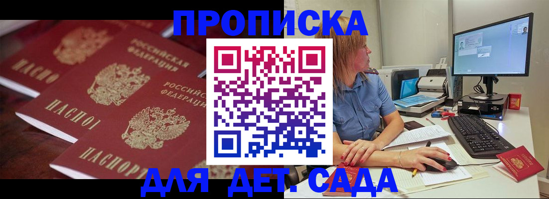 временная регистрация законно в Муроме